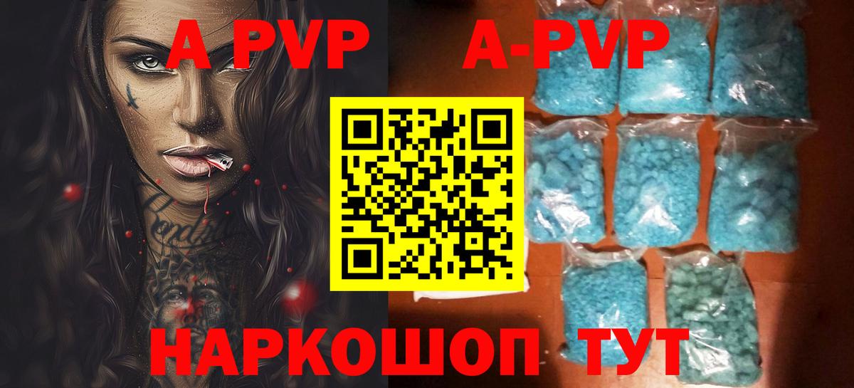 Качканар  Alpha PVP VHQ  Alpha-PVP крисы CK  A PVP крисы CK  Вход с VPN 