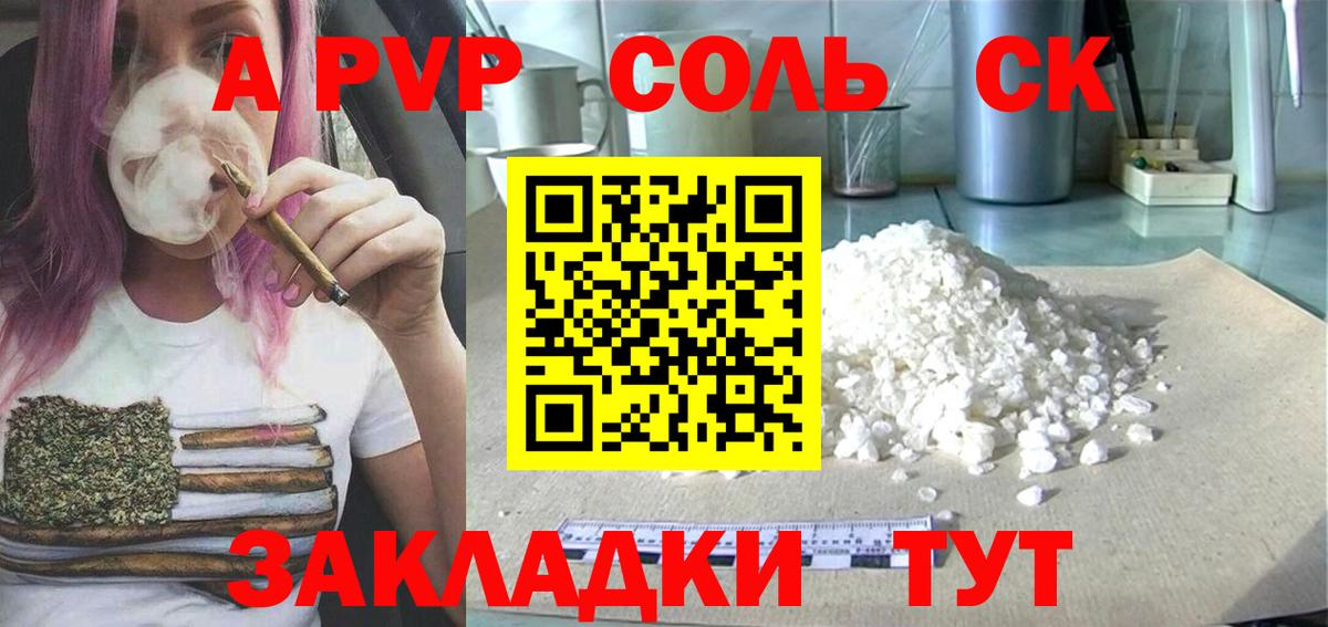 A PVP Crystall Качканар