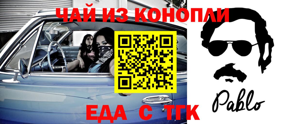 Cannafood конопля  Вход с VPN  Качканар 