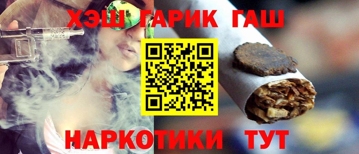 ГАШ Premium Качканар