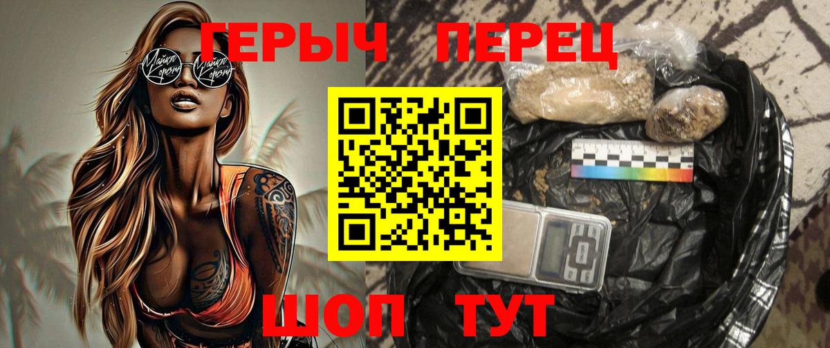 Героин  Героин VHQ  Вход с VPN  Качканар 