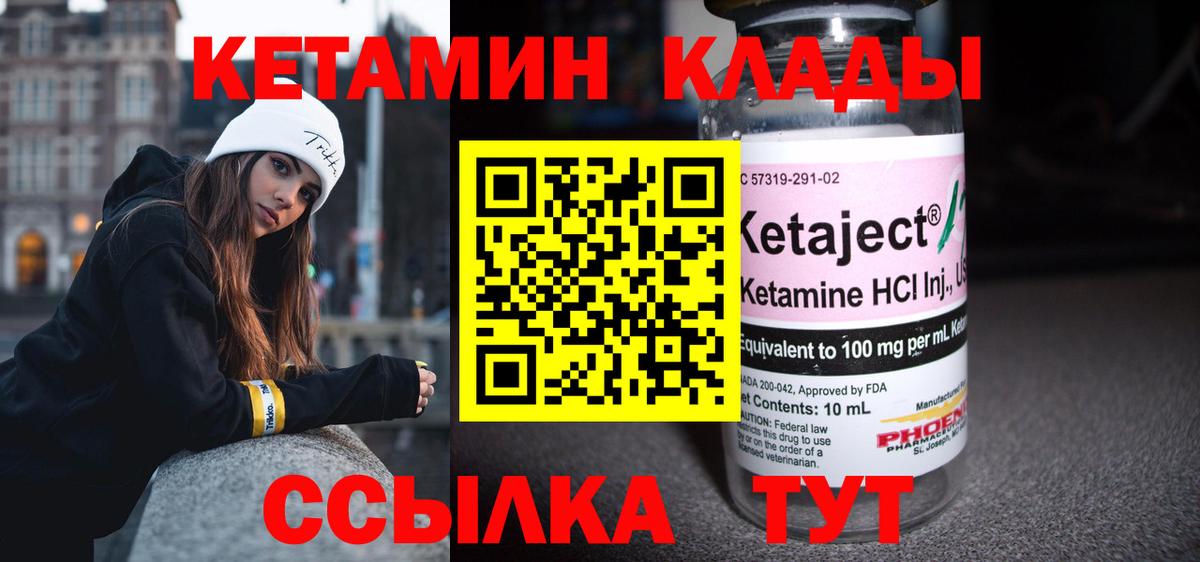 Качканар  КЕТАМИН ketamine  hydra ссылка  Вход с VPN  Кетамин ketamine 