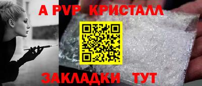 гашик Комсомольск-на-Амуре