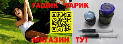 гашик Комсомольск-на-Амуре