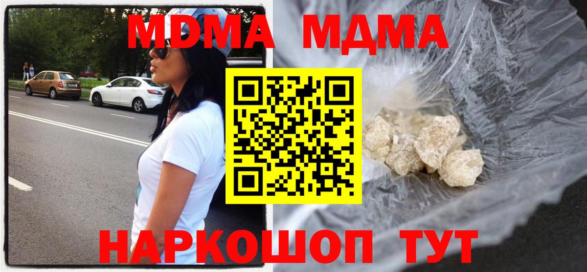 Качканар  MDMA Molly  MDMA кристаллы  Вход с VPN 
