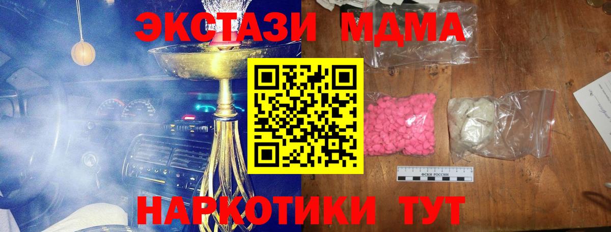 МДМА молли Качканар