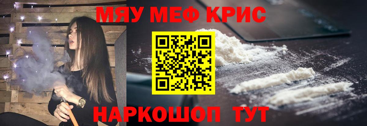 Меф  как найти закладки  Качканар  Вход с VPN  Мефедрон 4 MMC  МЕФ 