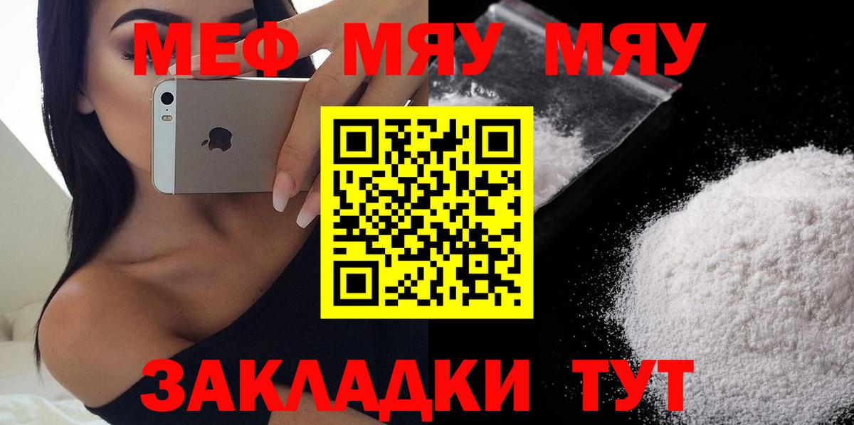 Меф кристаллы Качканар