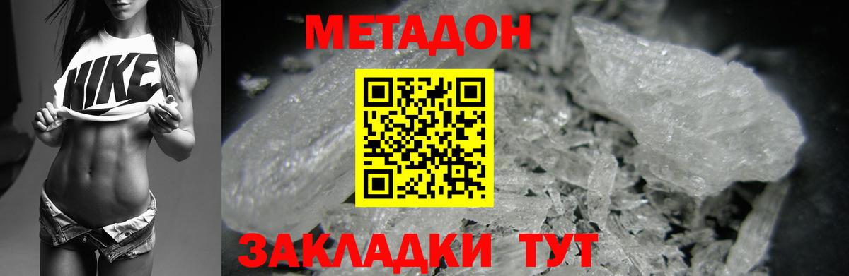 МЕГА рабочий сайт  Вход с VPN  Качканар  Метадон кристалл  Метадон кристалл 