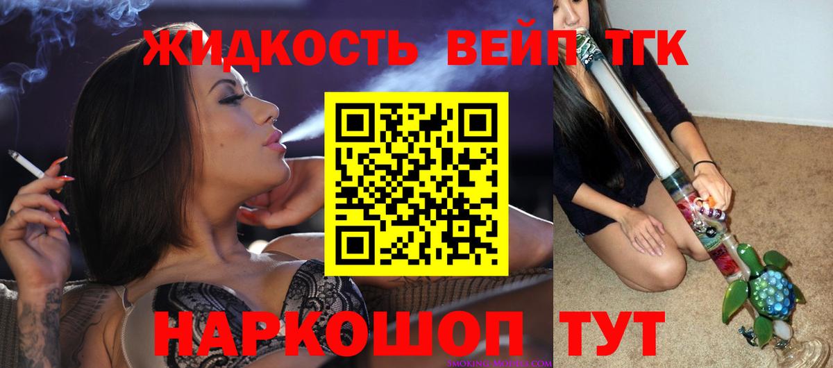 Качканар  ТГК THC oil  MEGA маркетплейс  Вход с VPN  Дистиллят ТГК вейп с тгк 