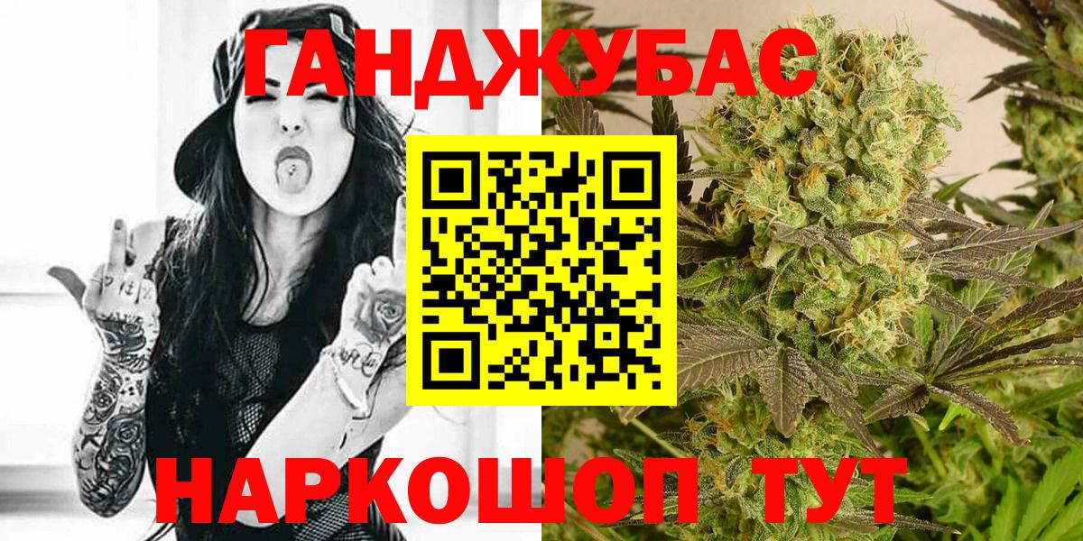 МАРИХУАНА тримм  Бошки Шишки планчик  Качканар  Вход с VPN  МАРИХУАНА AK-47 